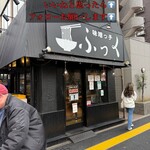 味噌っ子 ふっく - 