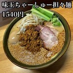 味噌っ子 ふっく - 