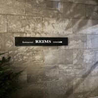 レストラン・ランス・ヤナギダテ - 