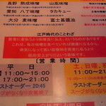 らーめん比内亭 - 