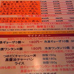 らーめん比内亭 - 