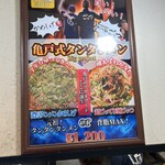 濃厚タンメン かめしげ - 