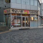 やよい軒 - 外観