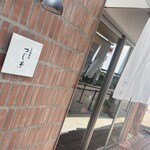 日本橋海鮮丼 つじ半 前橋店 - 