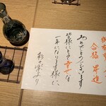 日本料理 彩々楽 - 