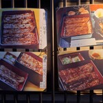 鰻専門店 愛川 - 