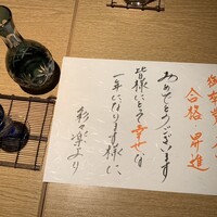 日本料理 彩々楽 -  日本料理 彩々楽 -
