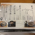 そば処 種村 - 