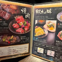 馬桜 下通り店 - 