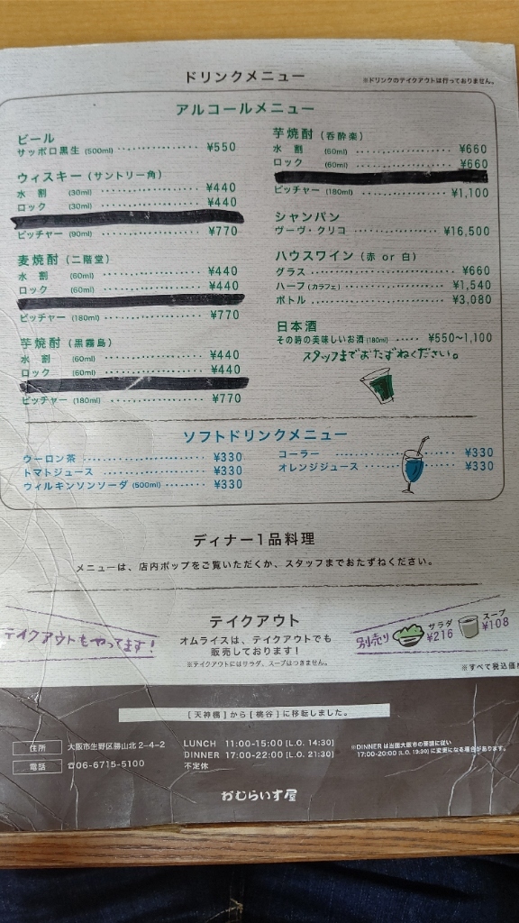 おむらいすページ オムライスッス - 株式会社 主婦の友社 主婦の友社の本