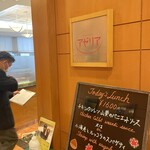 カフェ＆ダイニング アゼリア (第一ホテル両国) - 