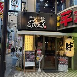 焼肉ホルモン ボンズ - 