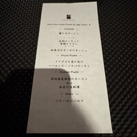 イザーレ シュウ チエロ - 