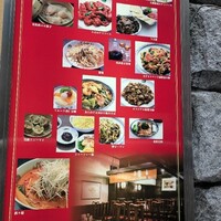 味の中華 羽衣 銀座本店 - 