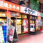 東京チカラめし - 