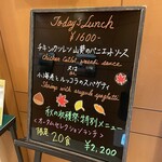 カフェ＆ダイニング アゼリア (第一ホテル両国) - 