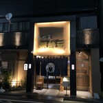 しゃぶしゃぶ 犇く - 