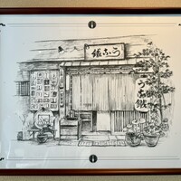 新宿うな鐵 はなれ -  新宿うな鐵 はなれ -