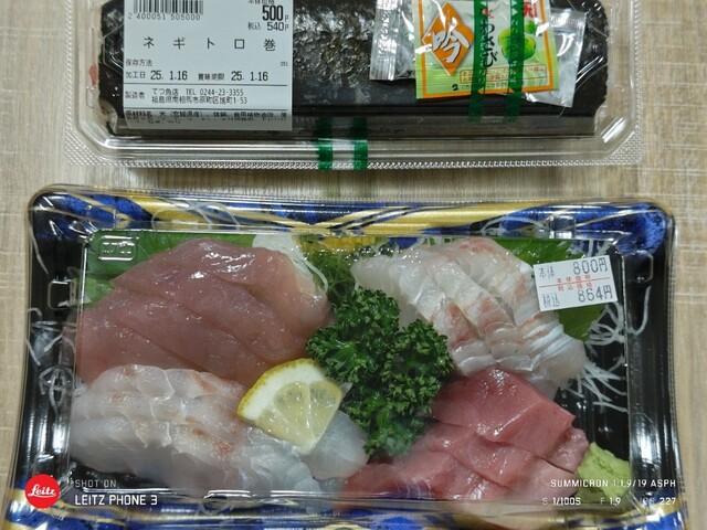 てつ魚店 - 原ノ町（その他）の写真