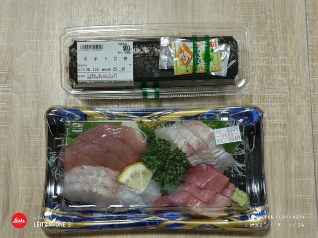 てつ魚店 - 原ノ町（その他）の写真