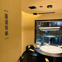湘南飯店 - 