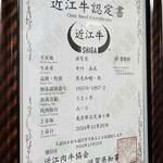 炭火焼肉 牛和鹿 - 