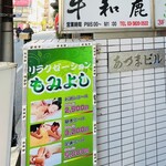 炭火焼肉 牛和鹿 本店 - 