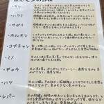 炭火焼肉 牛和鹿 - 