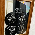 炭火焼肉 牛和鹿 - 