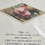 炭火焼肉 牛和鹿 - 