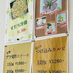 炭火焼肉 牛和鹿 - 