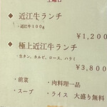 炭火焼肉 牛和鹿 - 