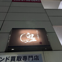奥 - 