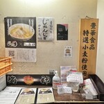 麺屋海神 - 