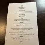 STELLAR WORKS Restaurant & Bar - 本日のメニュー。