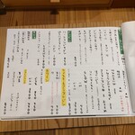 酒呑蕎食〆タグル - メニュー