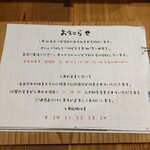 酒呑蕎食〆タグル - メニュー