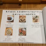 酒呑蕎食〆タグル - メニュー