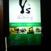 ワイズ ダイニング Y's dining