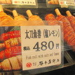 谷本蒲鉾店 - 