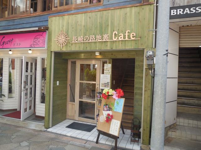 長崎の路地裏cafe ナガサキノロジウラカフェ めがね橋 カフェ 食べログ 長崎の路地裏cafe ナガサキノロジウラカフェ めがね橋 カフェ 食べログ