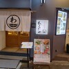 わらじや 難波店