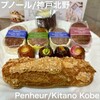 Penheur 北野店