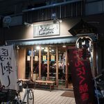 竹串 - ”竹串”の外観。