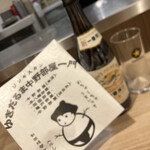 ゆきだるま 中野部屋 - 