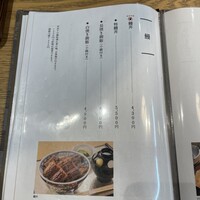 ひつまぶし 登河 那古野本店 - 