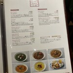 インド宮廷料理 Mashal - メニュー