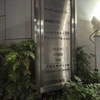 片岡篤司 - 