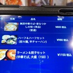 麺飯坊　無双 - 