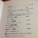 Soba Ristorante na-ru - Ｈ26.6